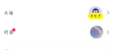 组CP(恋爱交友软件)