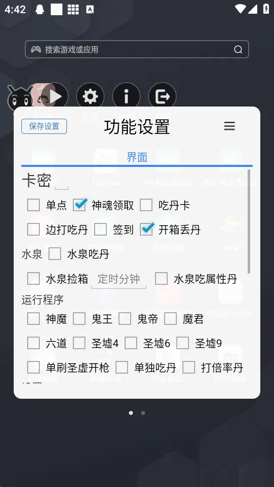 小小丹脚本最新手机版截图