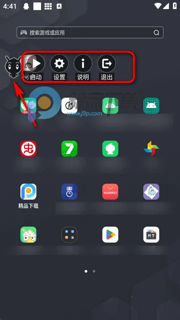 小小丹脚本app官方版