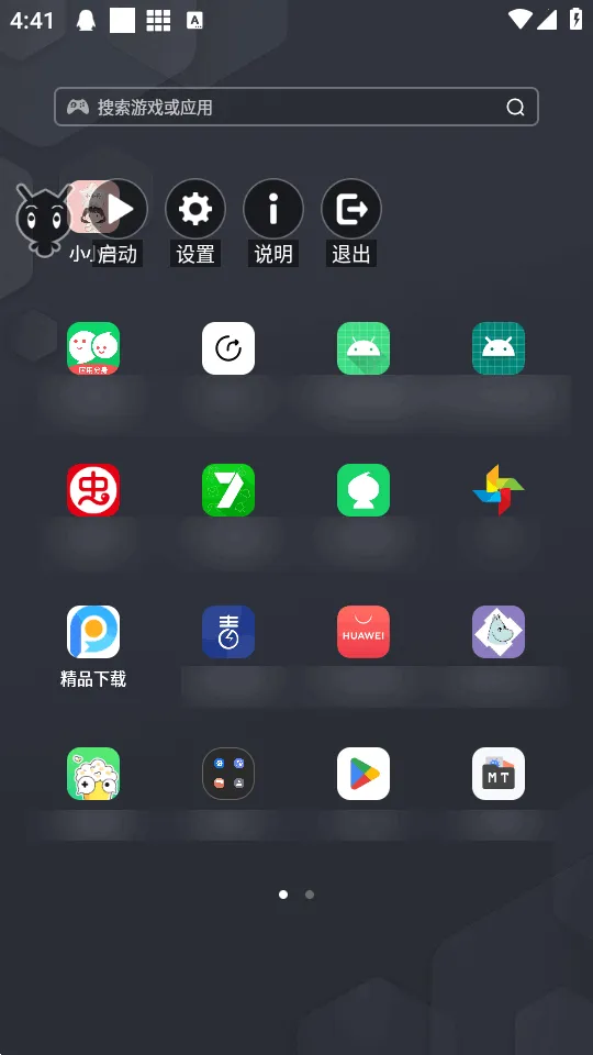 小小丹脚本最新手机版截图
