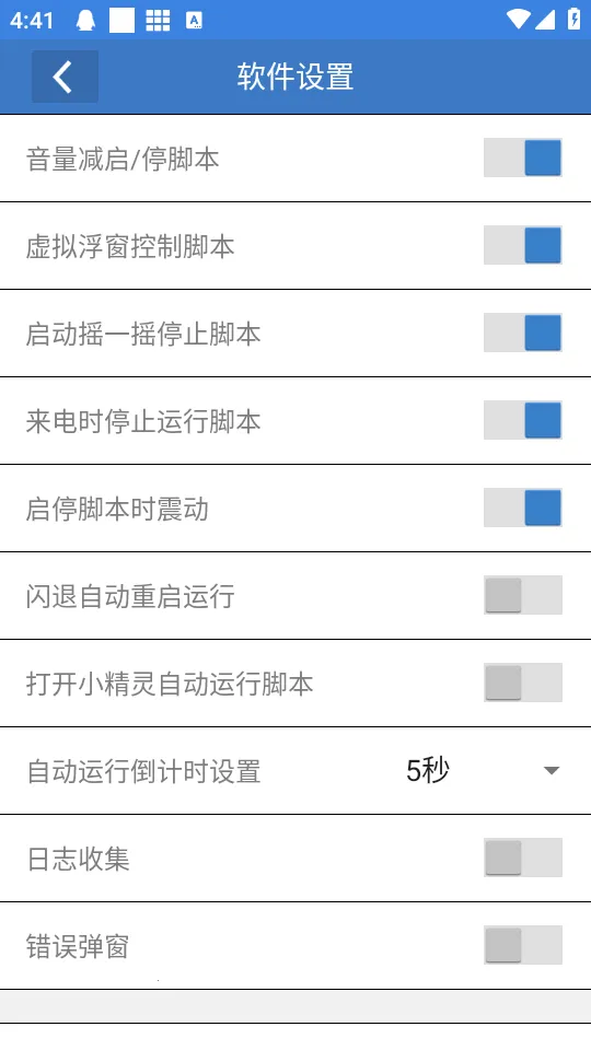 小小丹脚本最新手机版截图