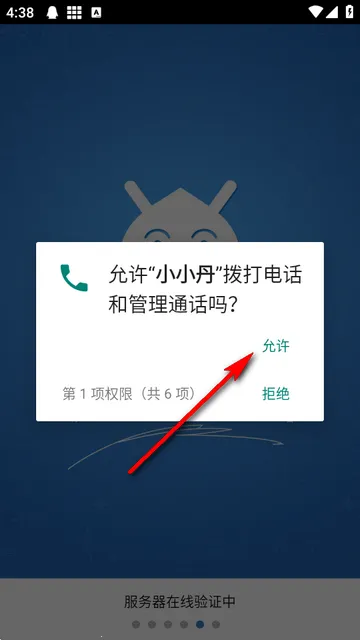 小小丹脚本app官方版
