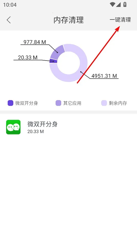 微双开分身2026下载安装