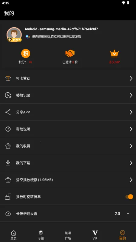 剧窝窝(影视追剧应用)截图