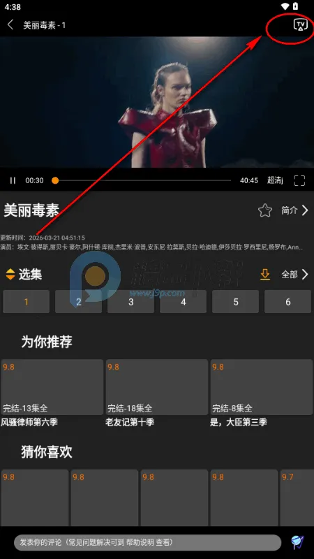 剧窝窝(影视追剧应用)