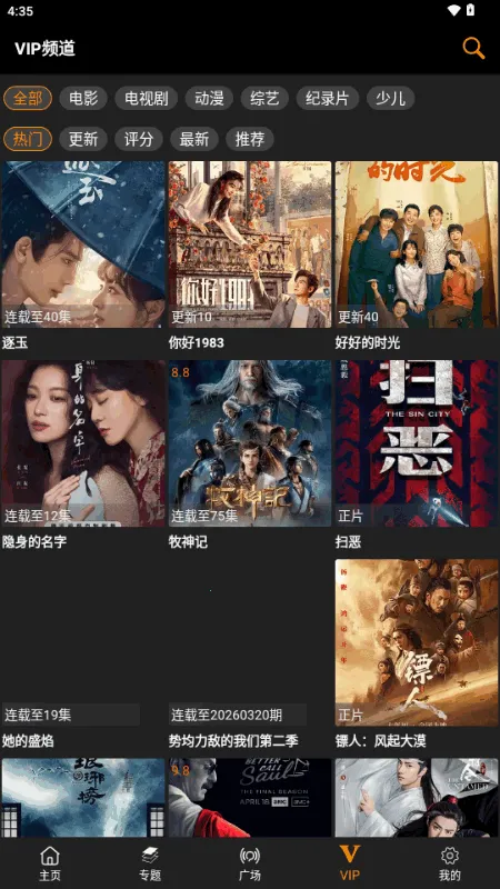 剧窝窝(影视追剧应用)截图