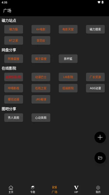 剧窝窝(影视追剧应用)截图