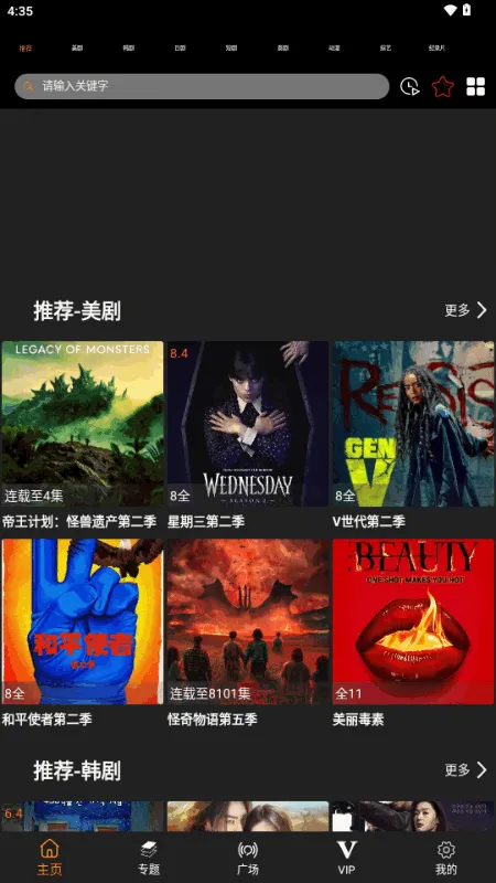 剧窝窝(影视追剧应用)截图