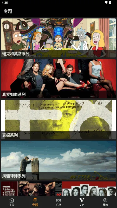 剧窝窝(影视追剧应用)截图