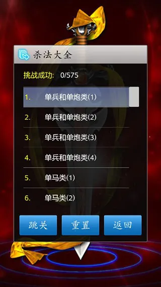 中国象棋安卓版手机版 中国象棋安卓版手机版