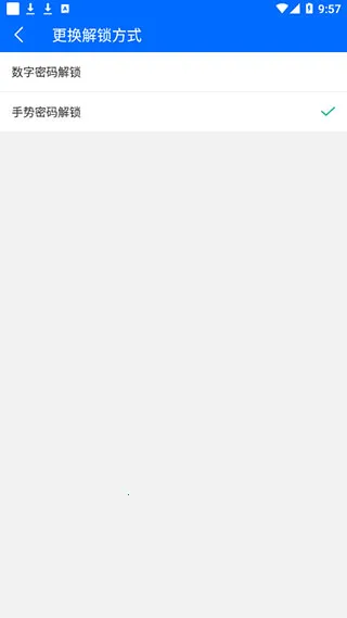 波澜应用锁(手机应用加密)