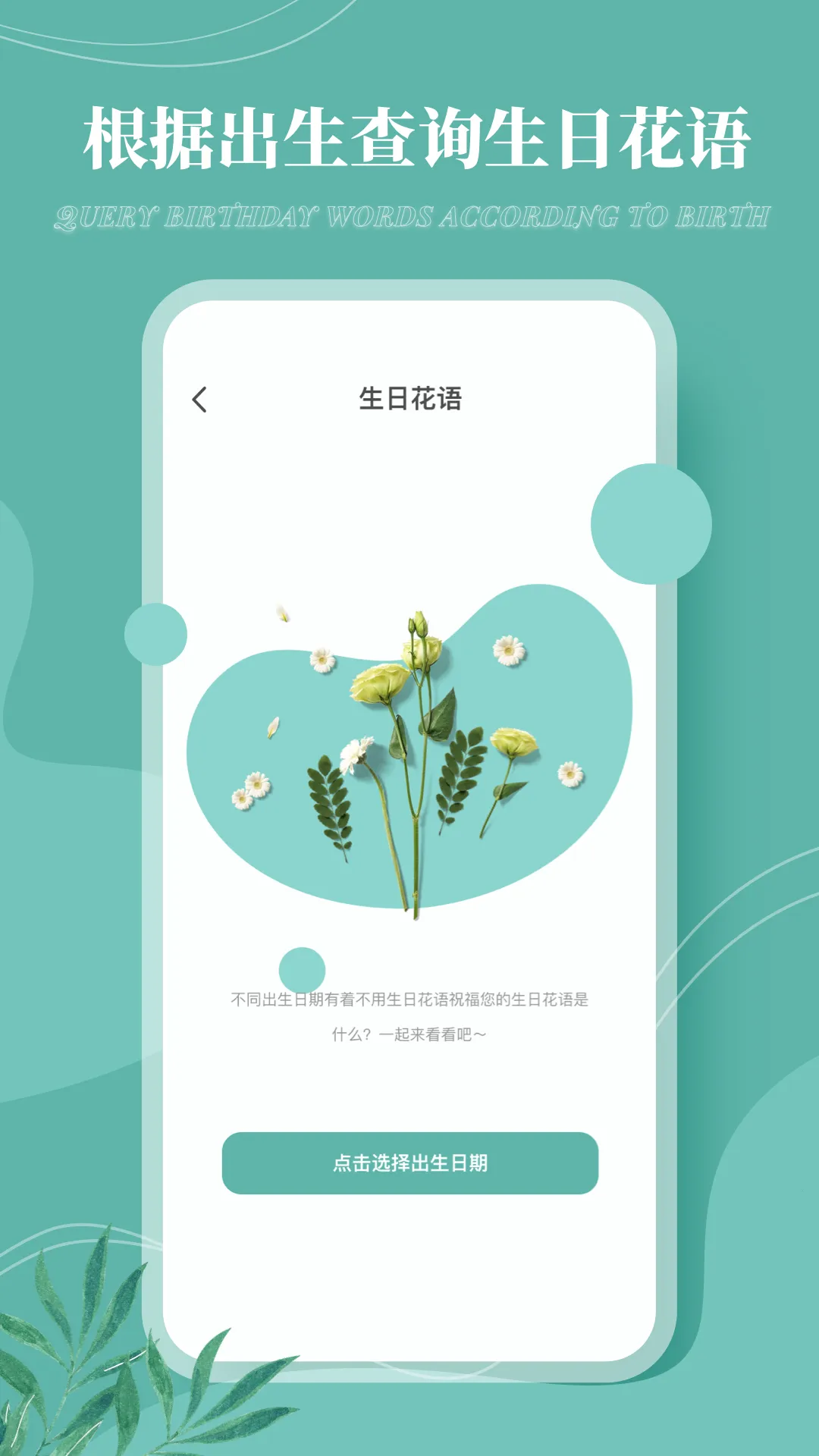 花草录(植物养护识别软件)截图