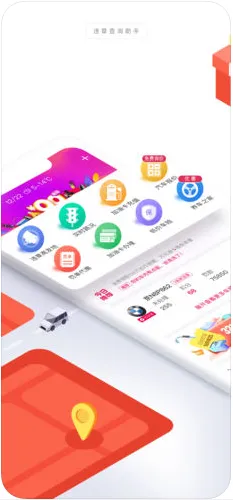 车代帮交通违章查询2026最新版本截图