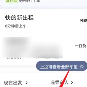 滴滴企业版安卓版手机版