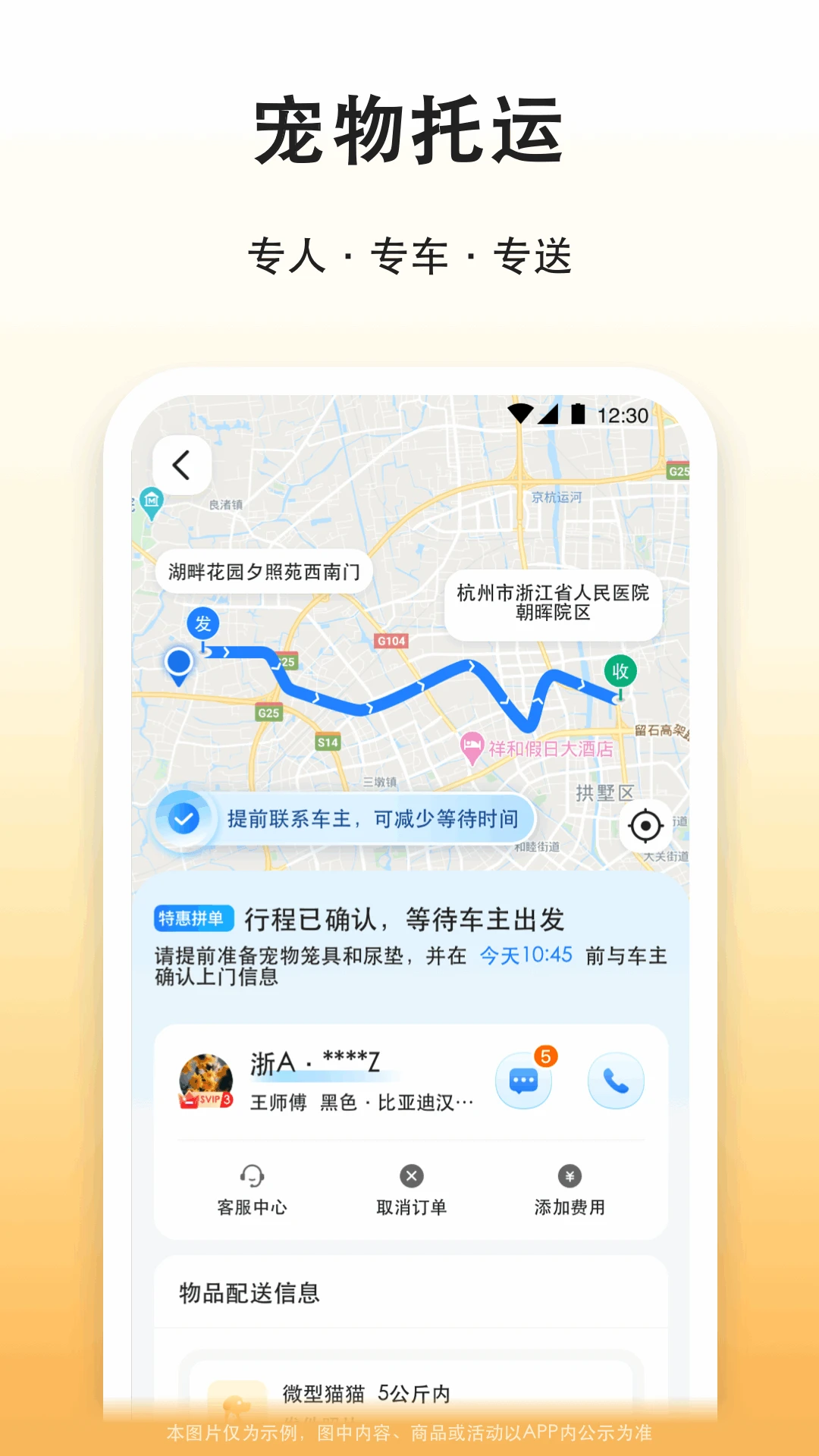 滴答滴出行安卓版手机版截图