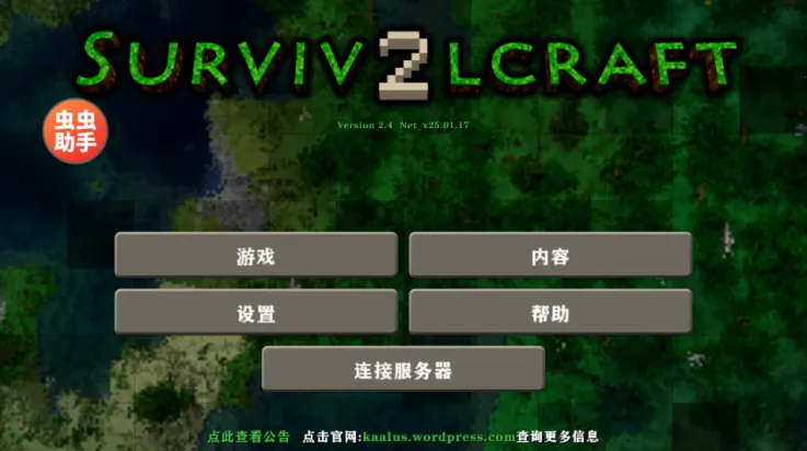 生存战争22026下载安装截图