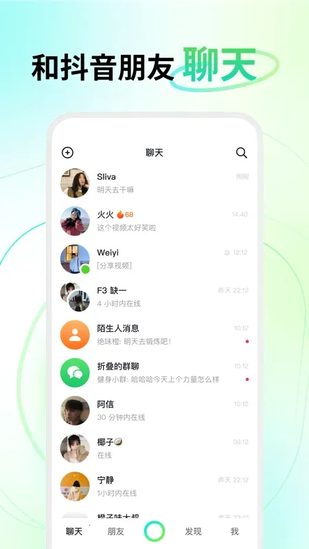 多闪(短视频社交软件)截图