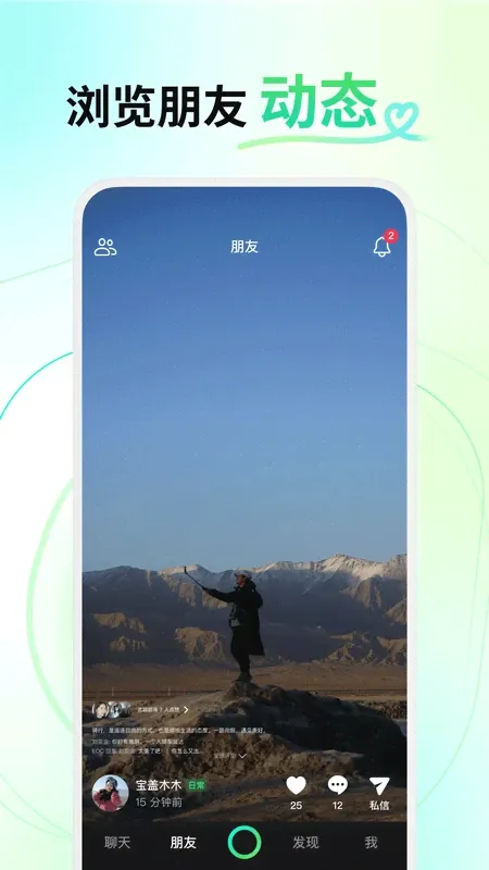 多闪(短视频社交软件)截图