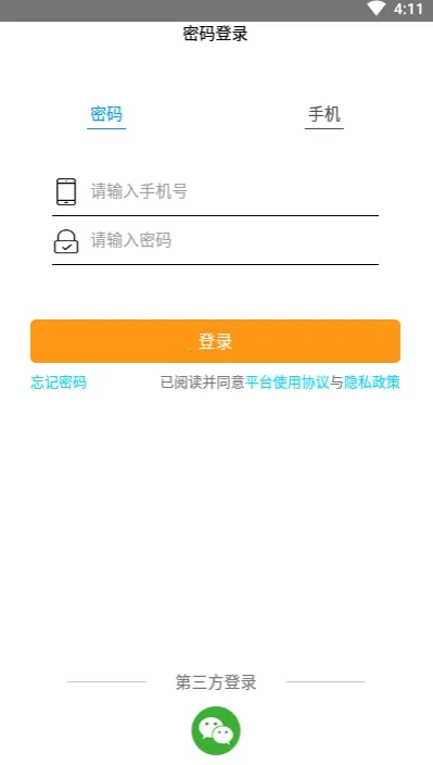 典典养车商家版(养车商户管理工具)