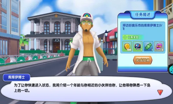 口袋日月(宝可梦养成游戏)截图