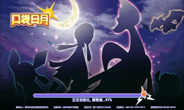 口袋日月(宝可梦养成游戏)截图