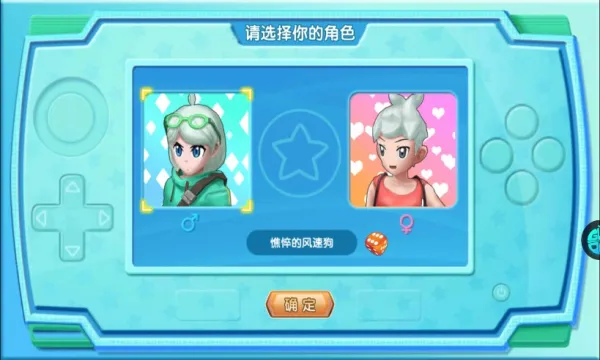 口袋日月(宝可梦养成游戏)截图