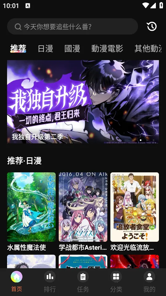 MiFun动漫(动漫追番平台) MiFun动漫(动漫追番平台)