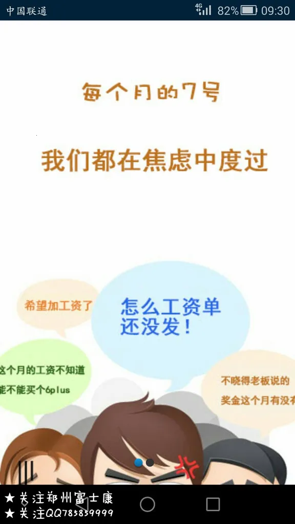 电子薪资单2026官方最新版本截图