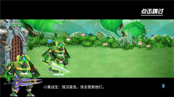 果宝特攻4机战王2026下载