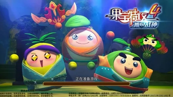 果宝特攻4机战王2026下载截图