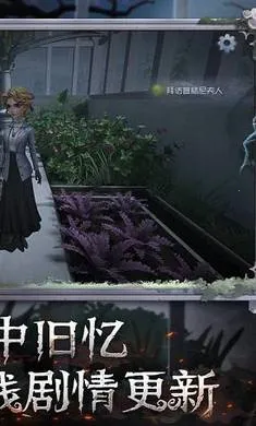 第五人格八周年版2026最新版本截图