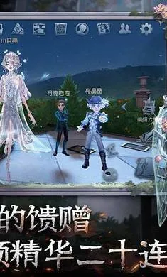 第五人格八周年版2026最新版本截图
