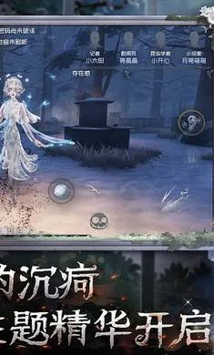 第五人格八周年版2026最新版本截图