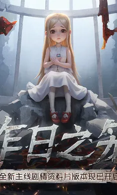 第五人格八周年版2026最新版本截图