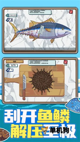 赶海小渔夫2026下载安装