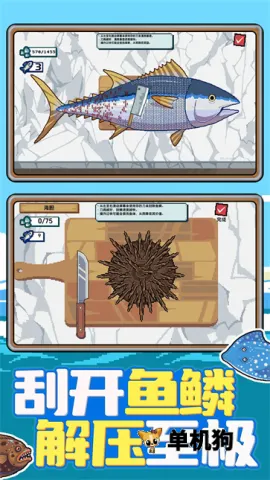 赶海小渔夫2026下载安装截图