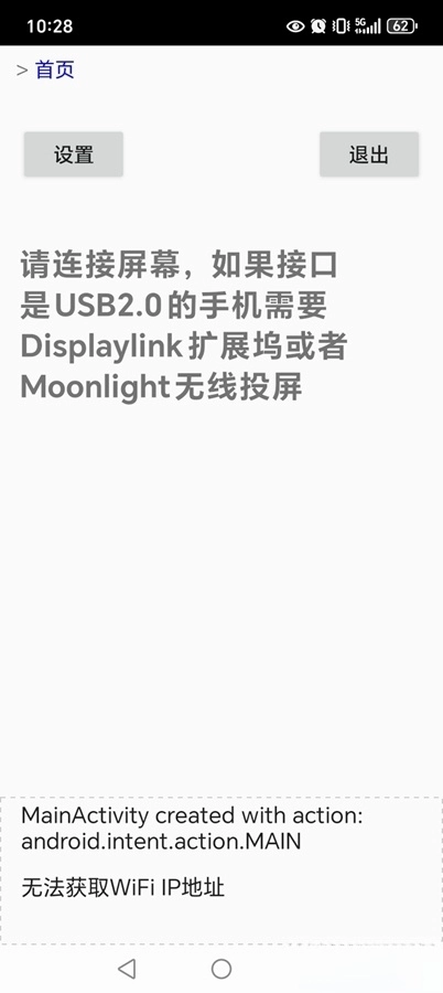 屏易连2026官方正版截图