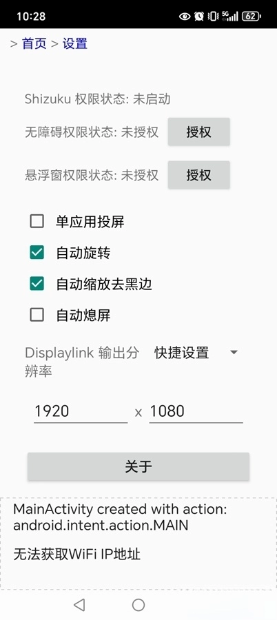 屏易连2026官方正版截图