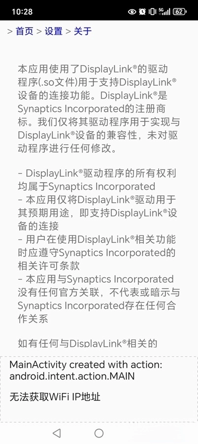 屏易连2026官方正版截图