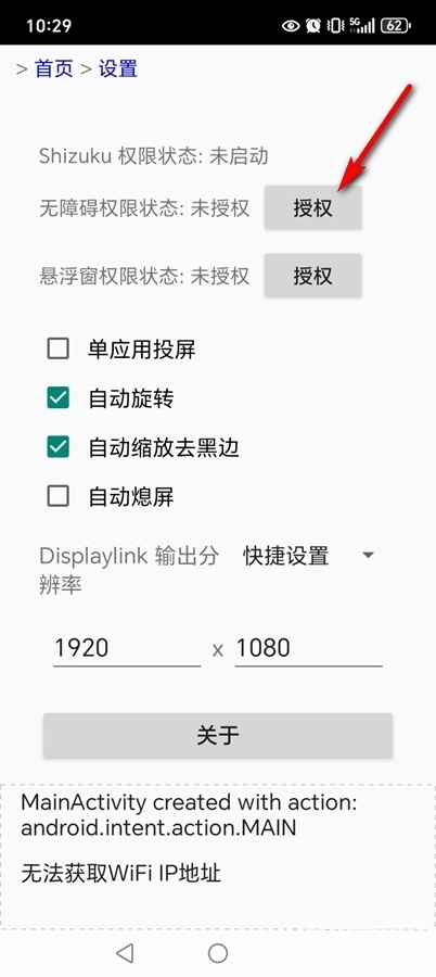 屏易连2026官方正版