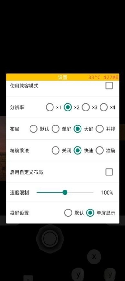 屏易连2026官方正版截图