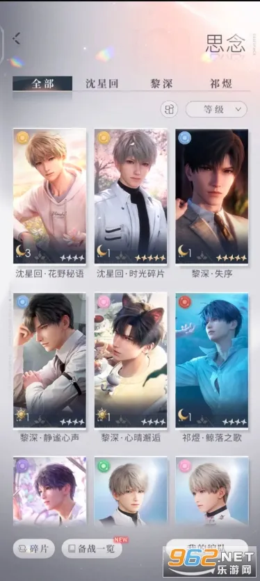 恋与深空2026官方最新版本截图