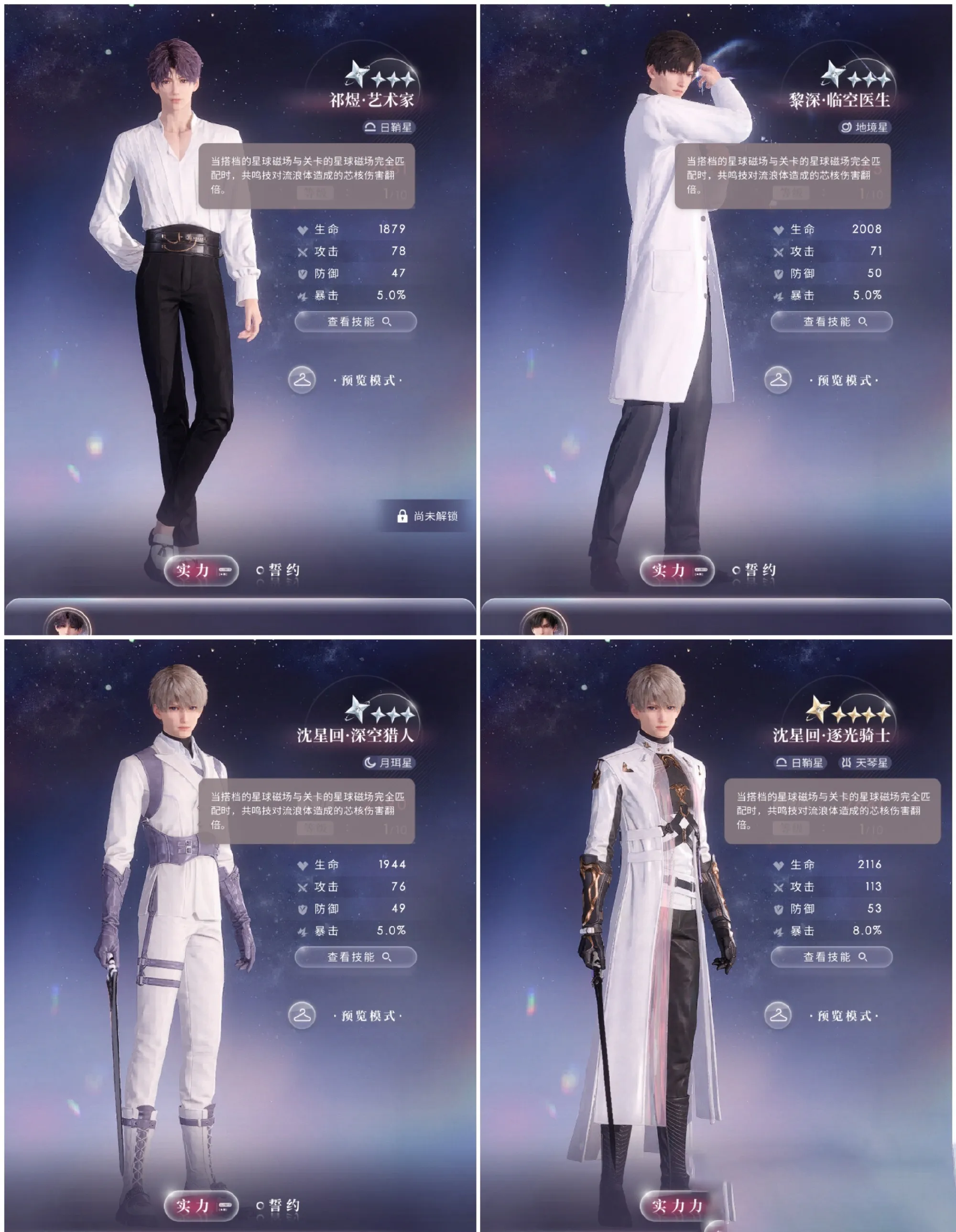 恋与深空2026官方最新版本