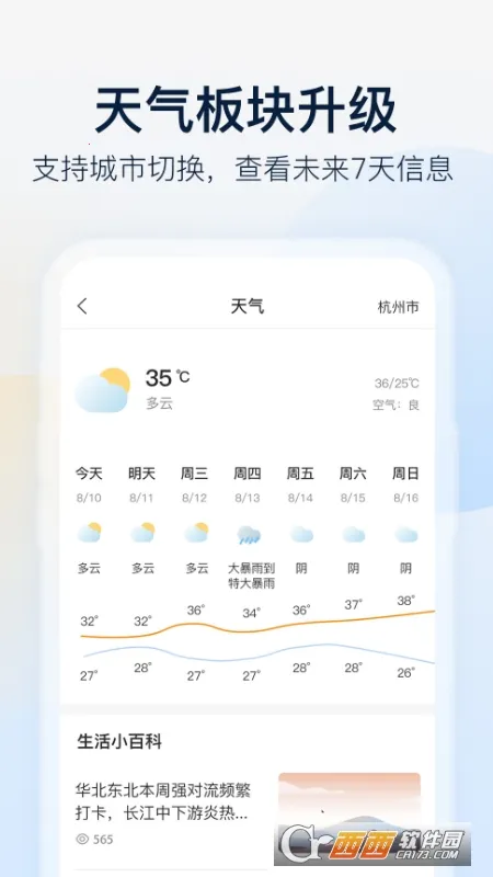乐橙监控摄像头2026官方最新版本截图