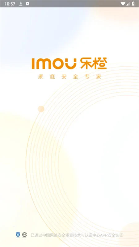 乐橙监控摄像头2026官方最新版本截图