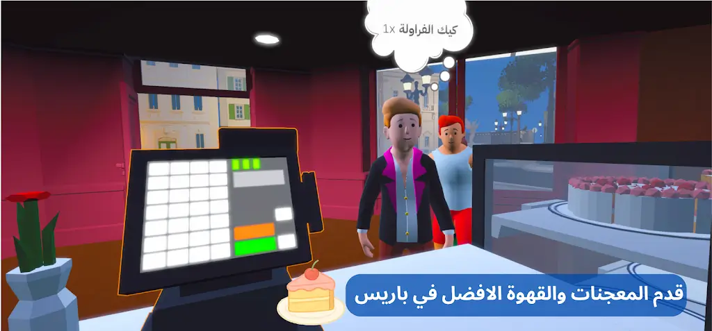 快乐咖啡屋2026官方正版截图