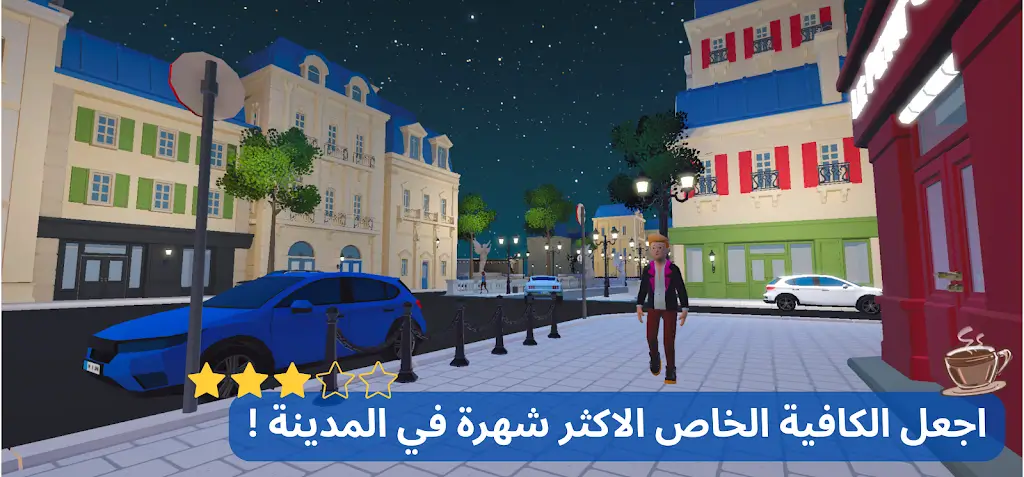 快乐咖啡屋2026官方正版截图