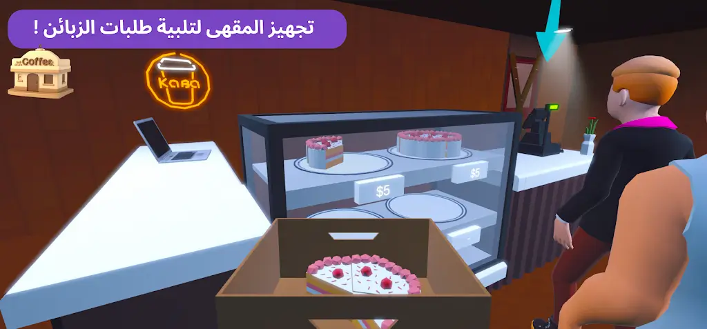 快乐咖啡屋2026官方正版截图