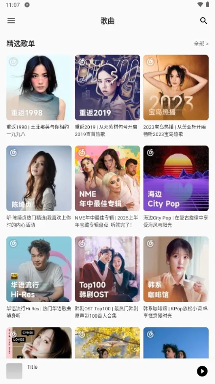 bai music一白音乐2026下载安装截图