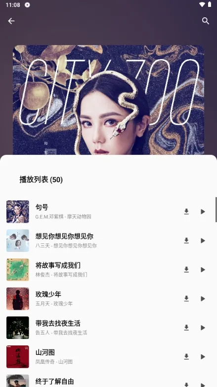 bai music一白音乐2026下载安装截图